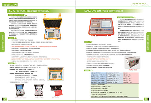 《2018產(chǎn)品選型手冊開始發(fā)行了》避雷器，絕緣子選型指南