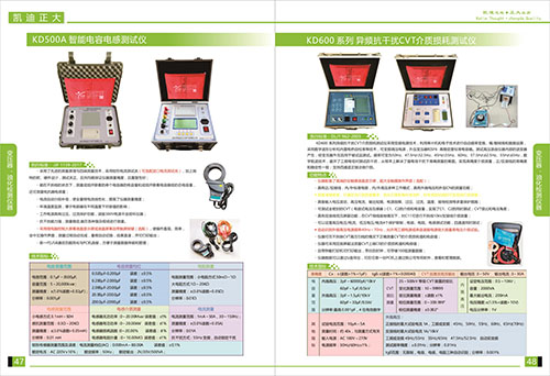 《2018產(chǎn)品選型手冊開始發(fā)行了》變壓器，油化檢測儀器系列