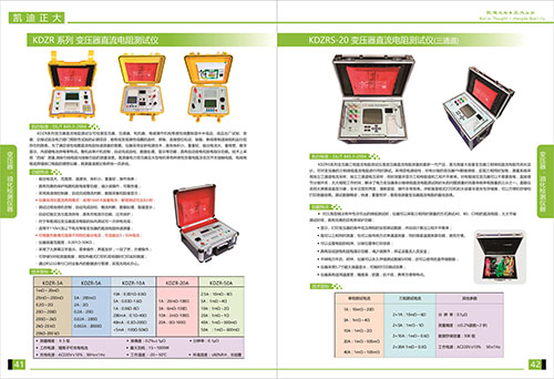 《2018產(chǎn)品選型手冊開始發(fā)行了》變壓器，油化檢測儀器系列選型
