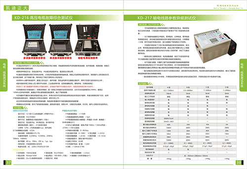 《2018產(chǎn)品選型手冊開始發(fā)行了》電纜，線路測試系統(tǒng)系列