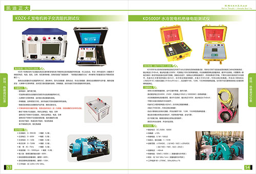 《2018產(chǎn)品選型手冊開始發(fā)行了》接地，絕緣測試儀表
