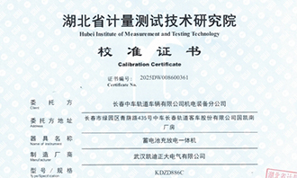 KDZD886C蓄電池充放電一體機通過校準